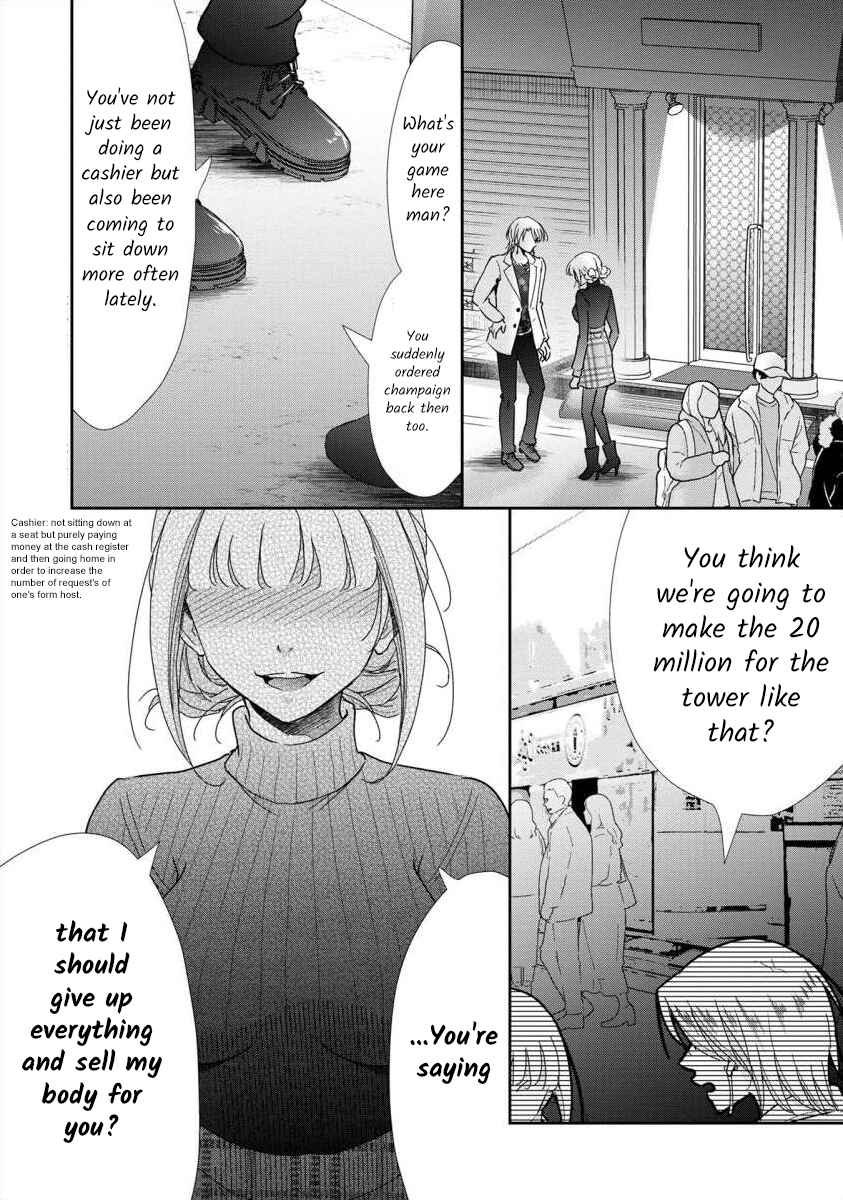 Page 13 Chapter 64 Moto Fuuzokujou ga Kanemochi Tsuma ni Narimashita