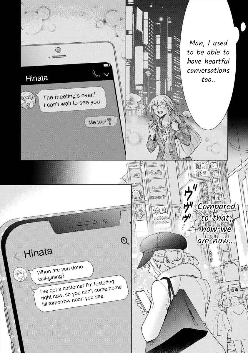 Page 17 Chapter 64 Moto Fuuzokujou ga Kanemochi Tsuma ni Narimashita