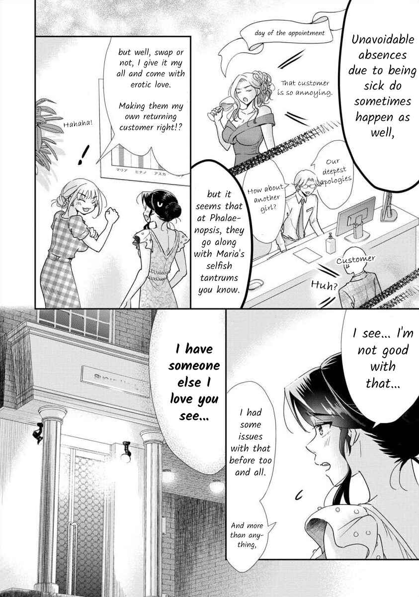 Page 4 Chapter 64 Moto Fuuzokujou ga Kanemochi Tsuma ni Narimashita