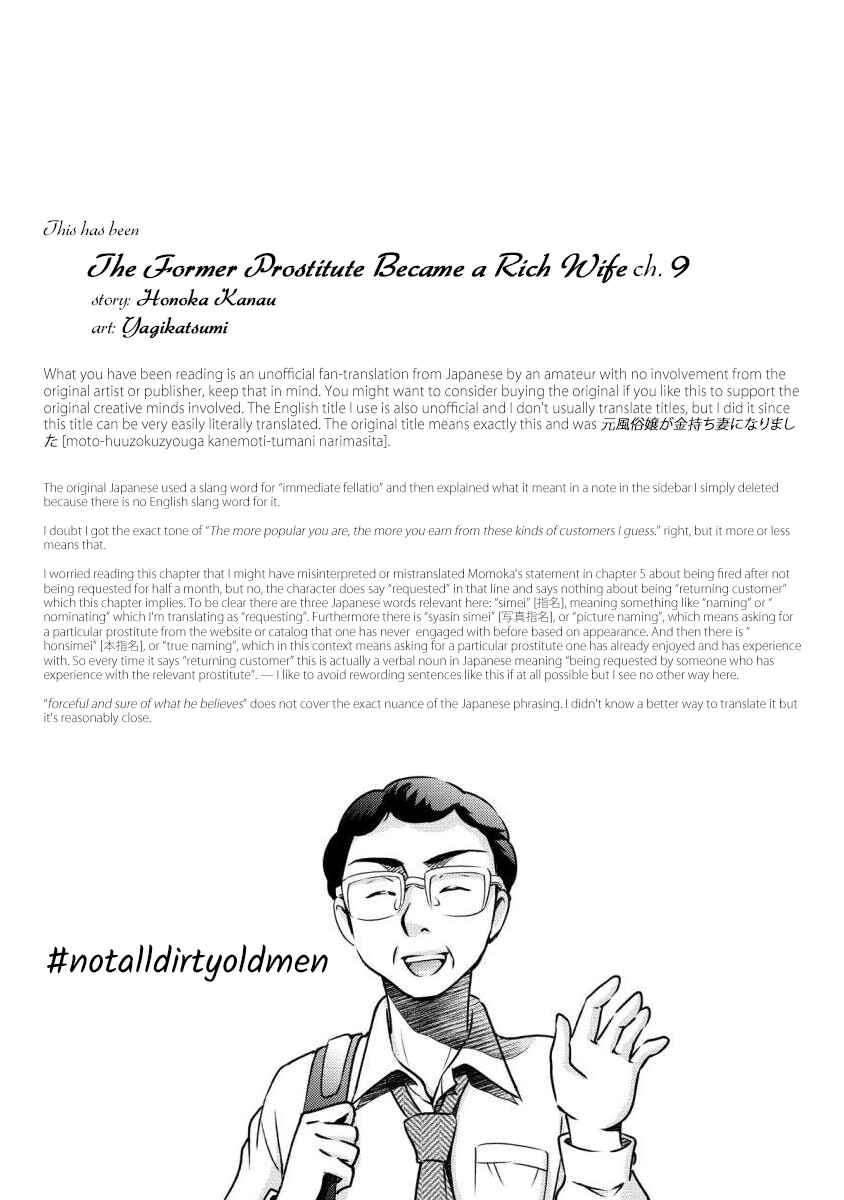 Page 21 Chapter 9 Moto Fuuzokujou ga Kanemochi Tsuma ni Narimashita