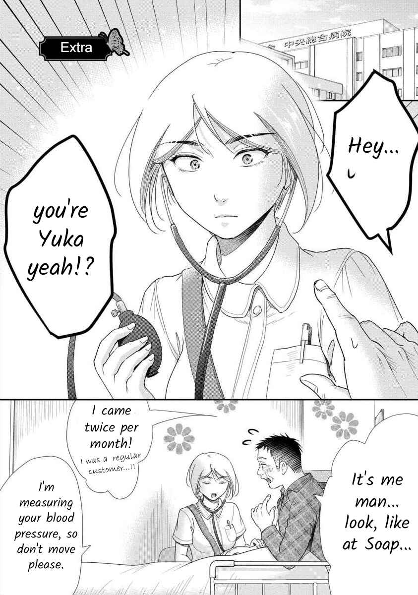 Page 1 Chapter 56.5 Moto Fuuzokujou ga Kanemochi Tsuma ni Narimashita