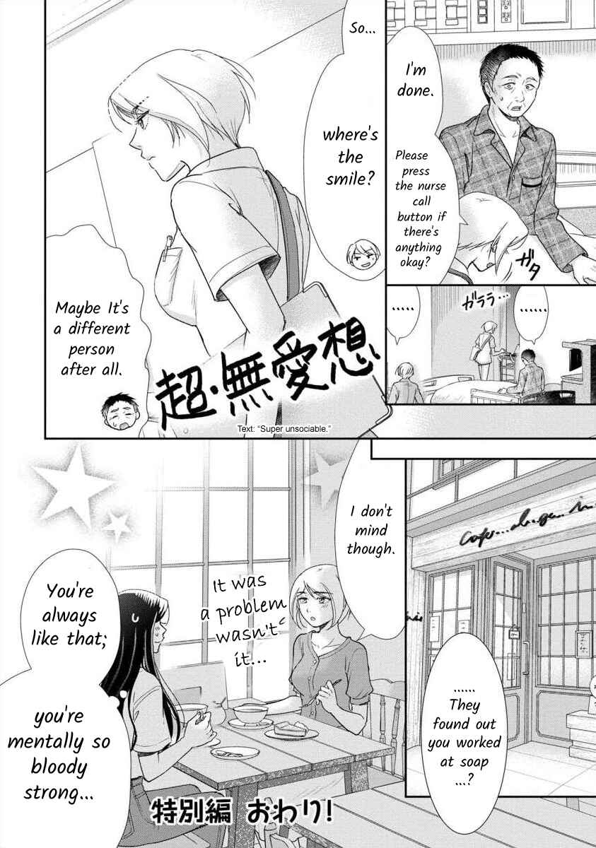 Page 4 Chapter 56.5 Moto Fuuzokujou ga Kanemochi Tsuma ni Narimashita