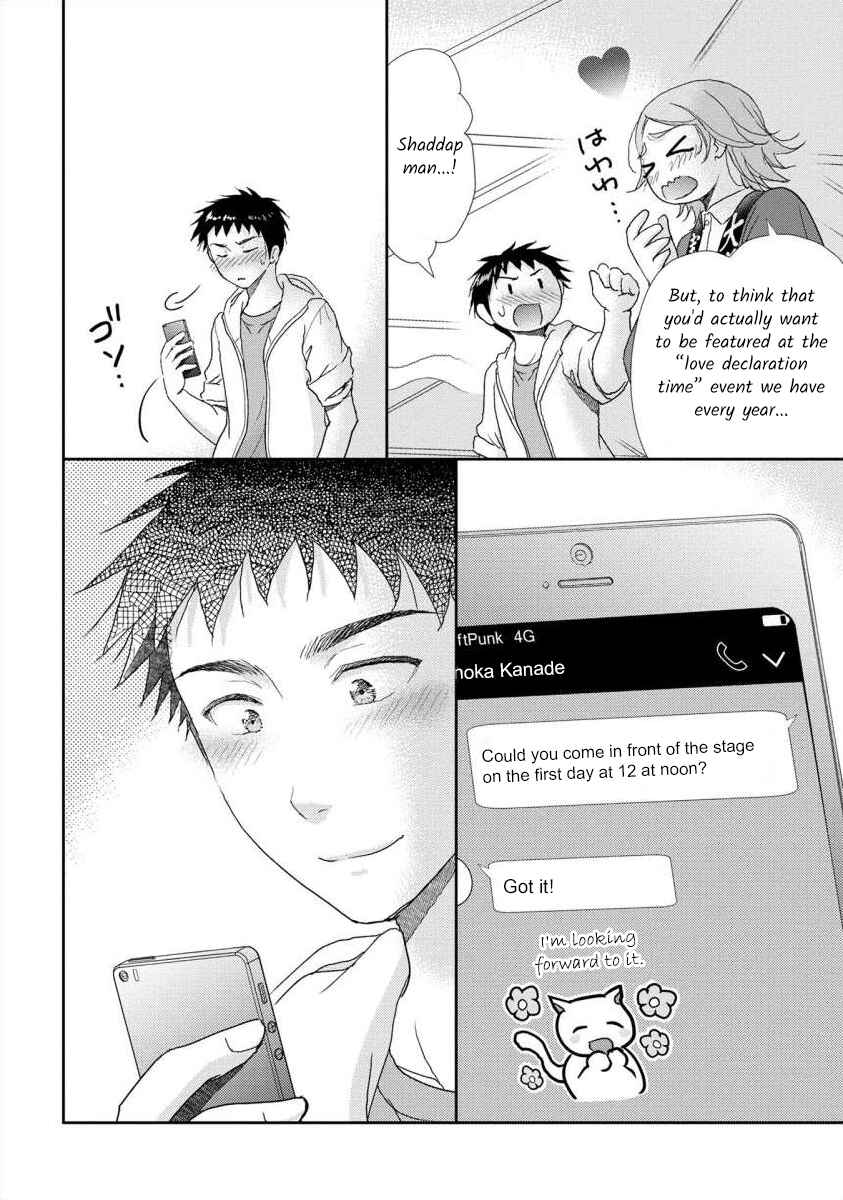 Page 6 Chapter 44 Moto Fuuzokujou ga Kanemochi Tsuma ni Narimashita