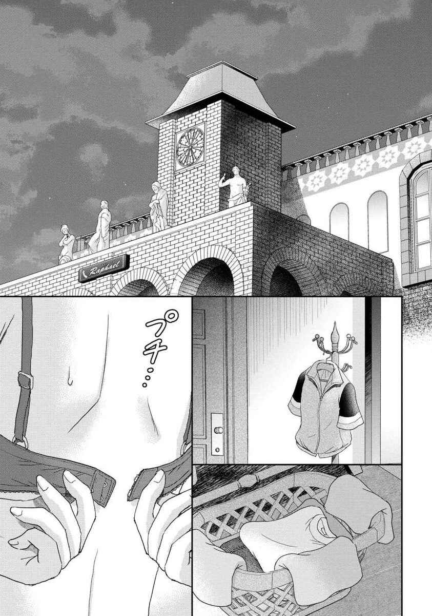 Page 7 Chapter 44 Moto Fuuzokujou ga Kanemochi Tsuma ni Narimashita