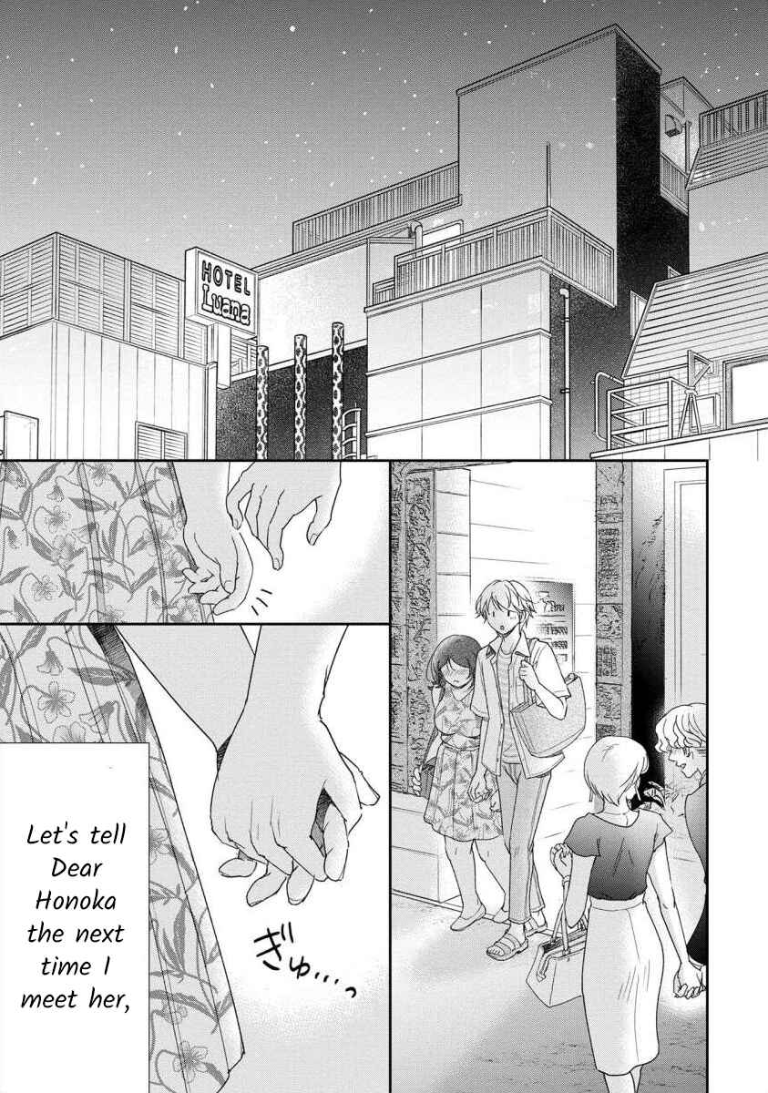 Page 19 Chapter 49.5 Moto Fuuzokujou ga Kanemochi Tsuma ni Narimashita