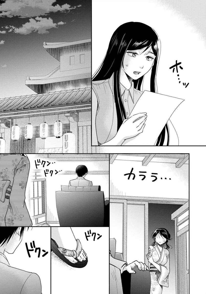 Page 3 Chapter 57 Moto Fuuzokujou ga Kanemochi Tsuma ni Narimashita