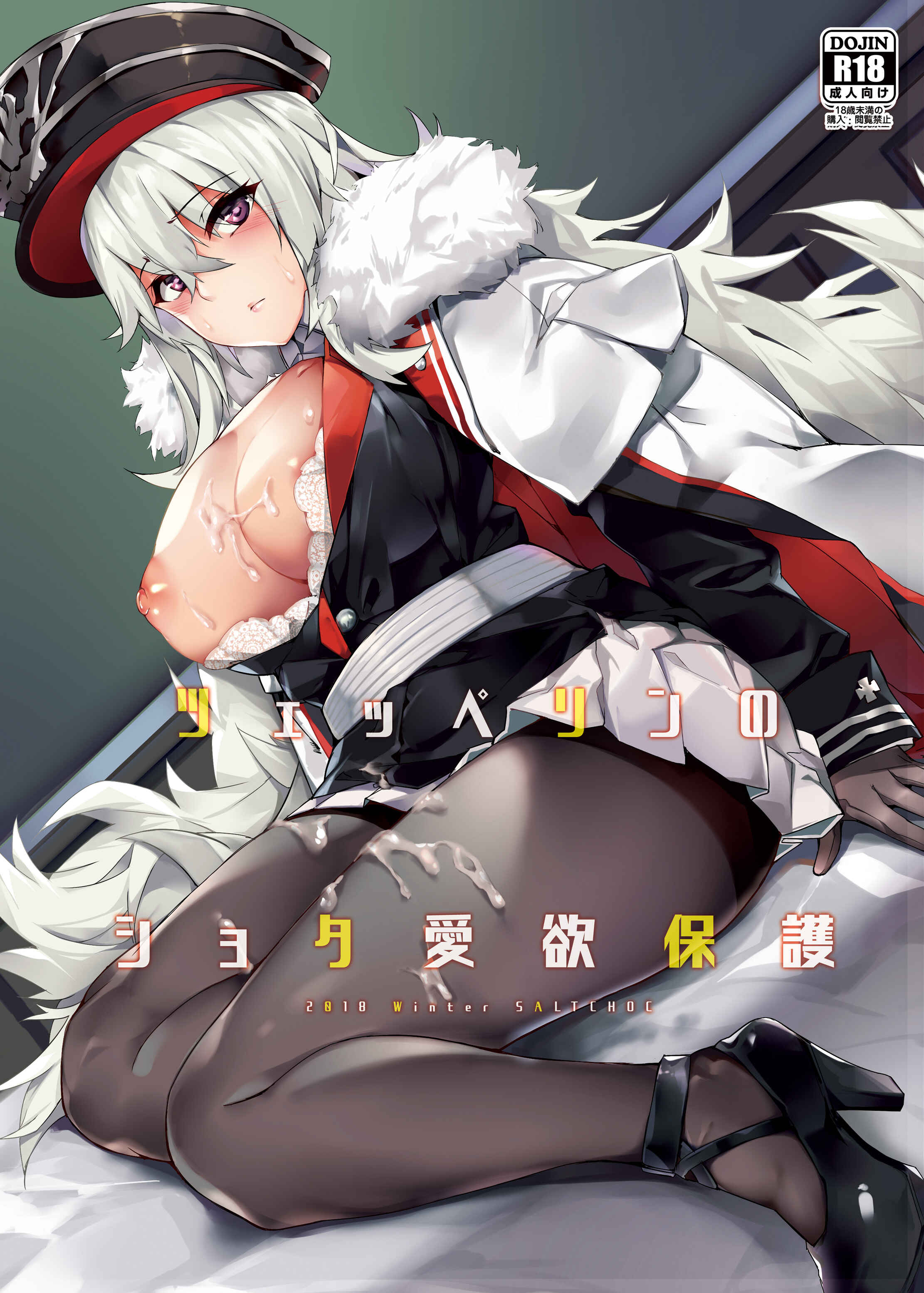 Page 1 Chapter 2 Azur Lane - Iron-Blooded Sisters Shota Solicitation Indecent Record (Doujinshi)