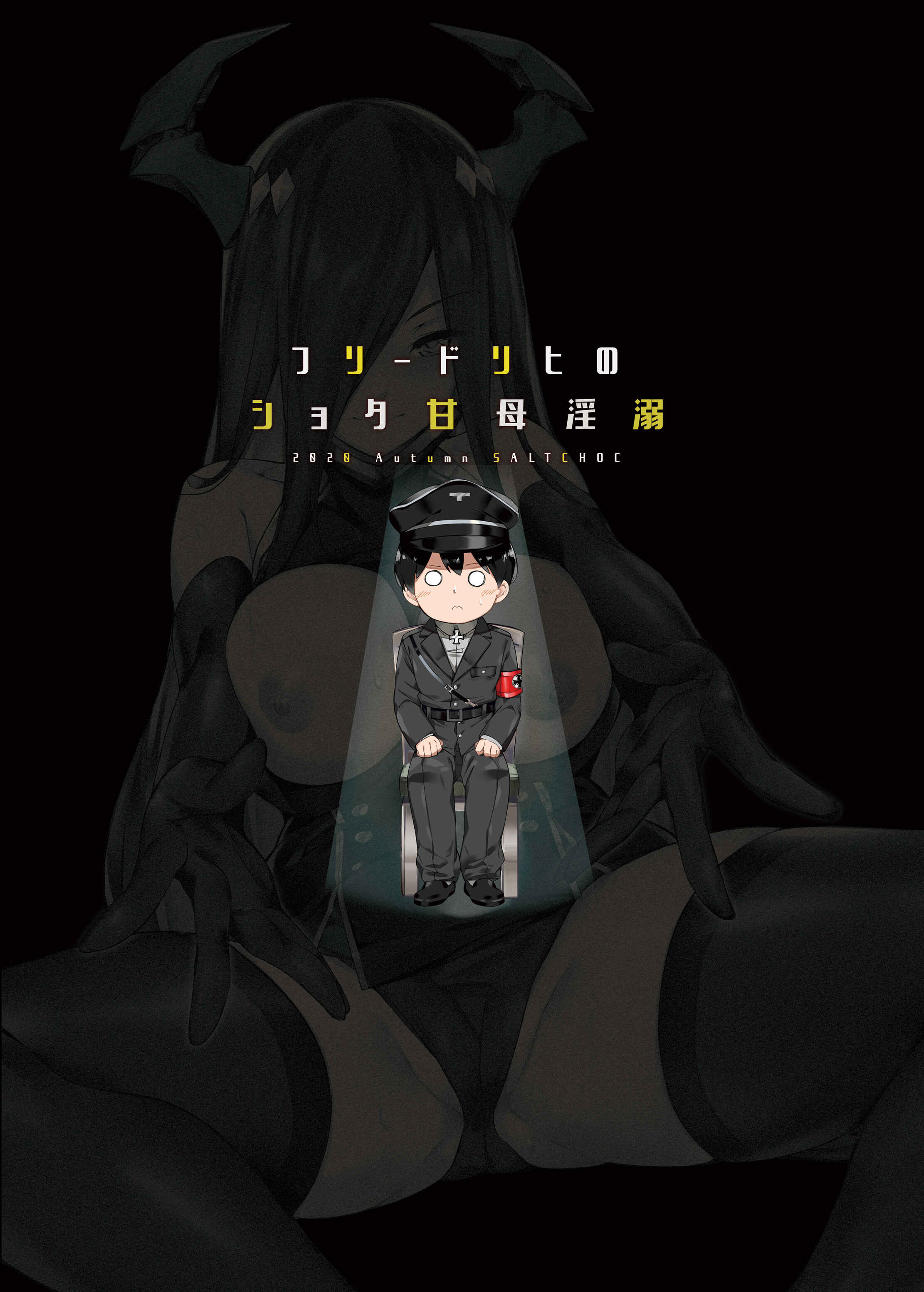 Page 31 Chapter Unknown_7200 Azur Lane - Iron-Blooded Sisters Shota Solicitation Indecent Record (Doujinshi)
