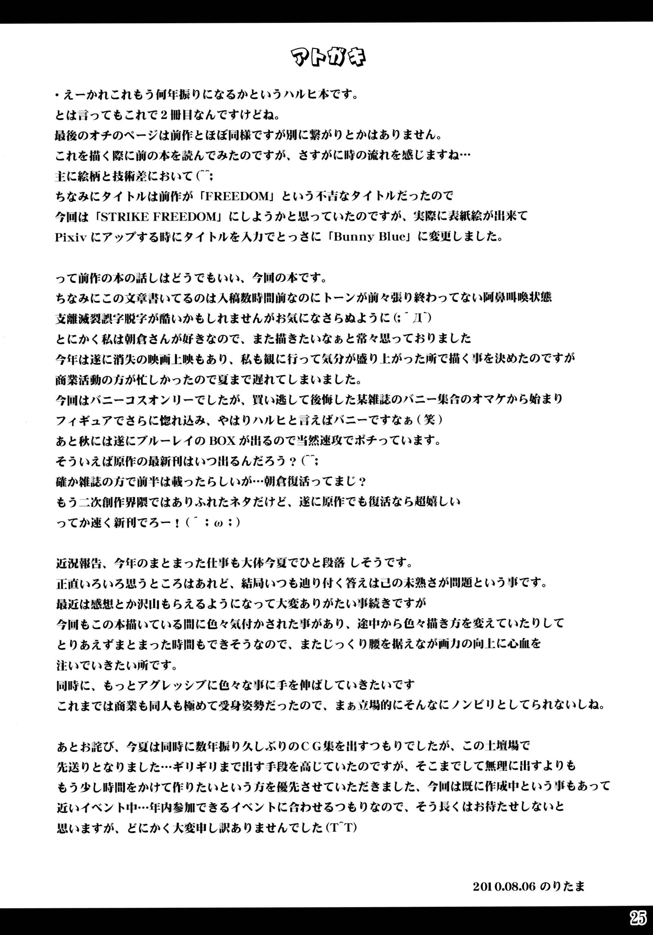Page 24 Chapter Unknown_c498 Suzumiya Haruhi no Yuuutsu - Bunny Blue (Doujinshi)