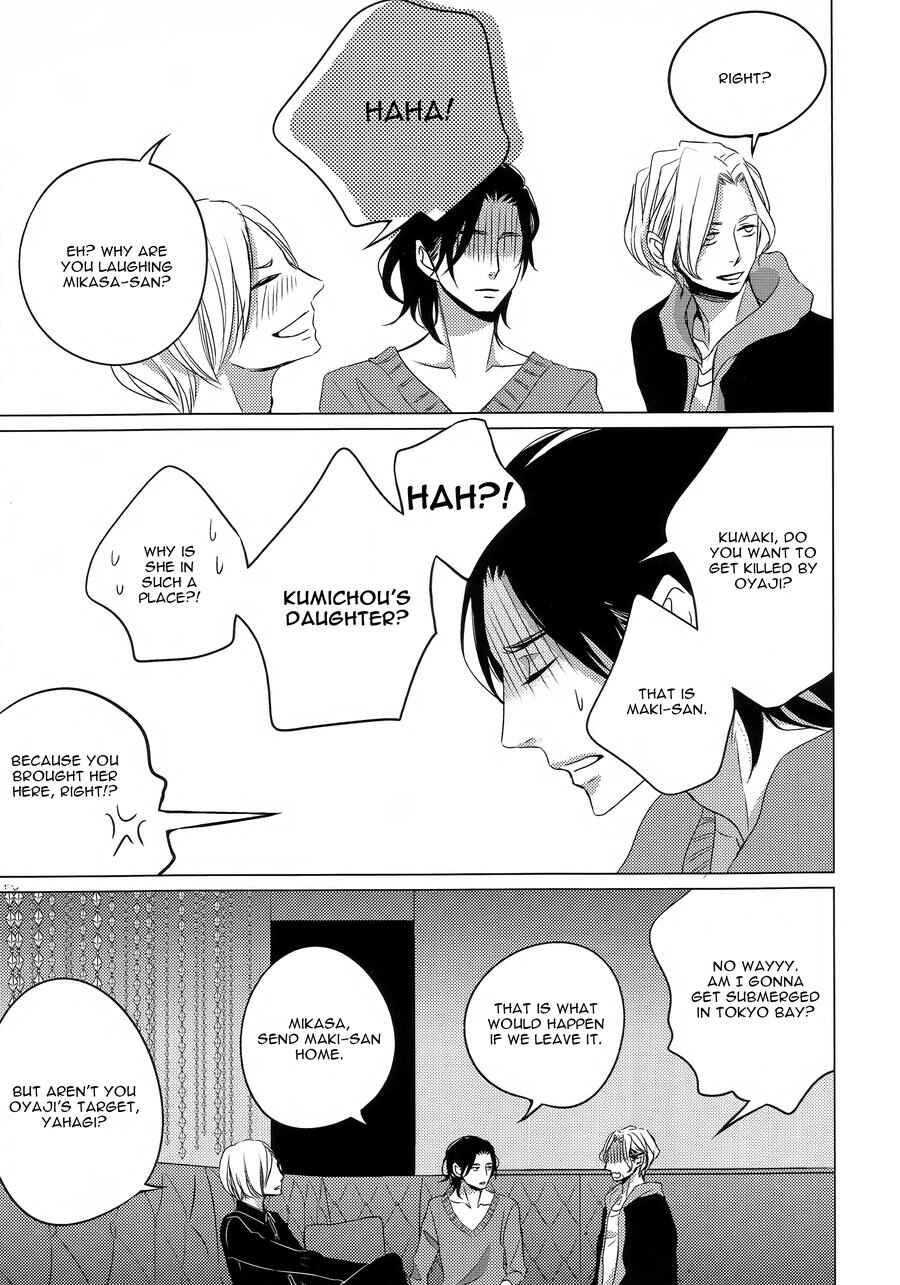 Page 10 Chapter Unknown_e215 Ashita Sekai ga Owarunara