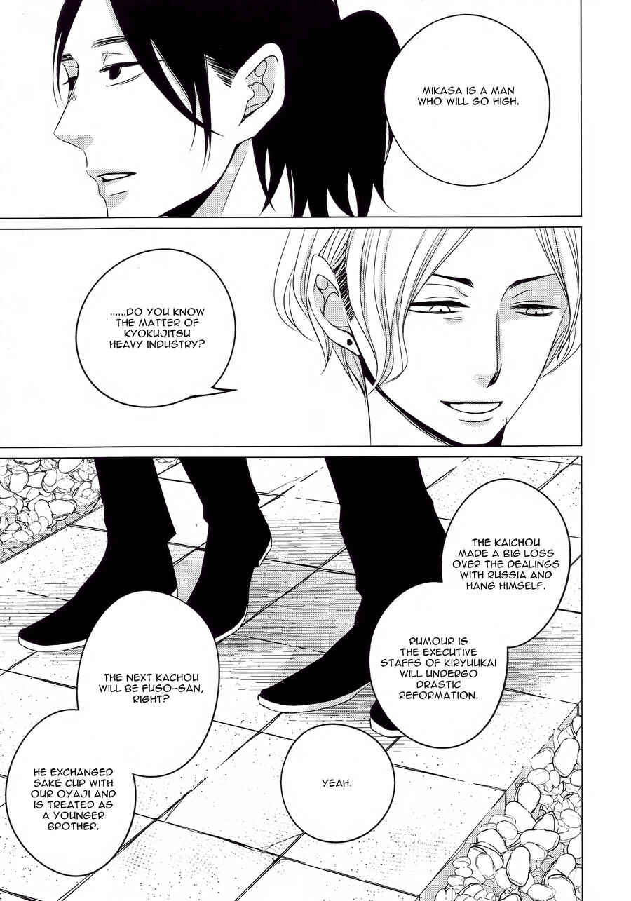 Page 22 Chapter Unknown_e215 Ashita Sekai ga Owarunara