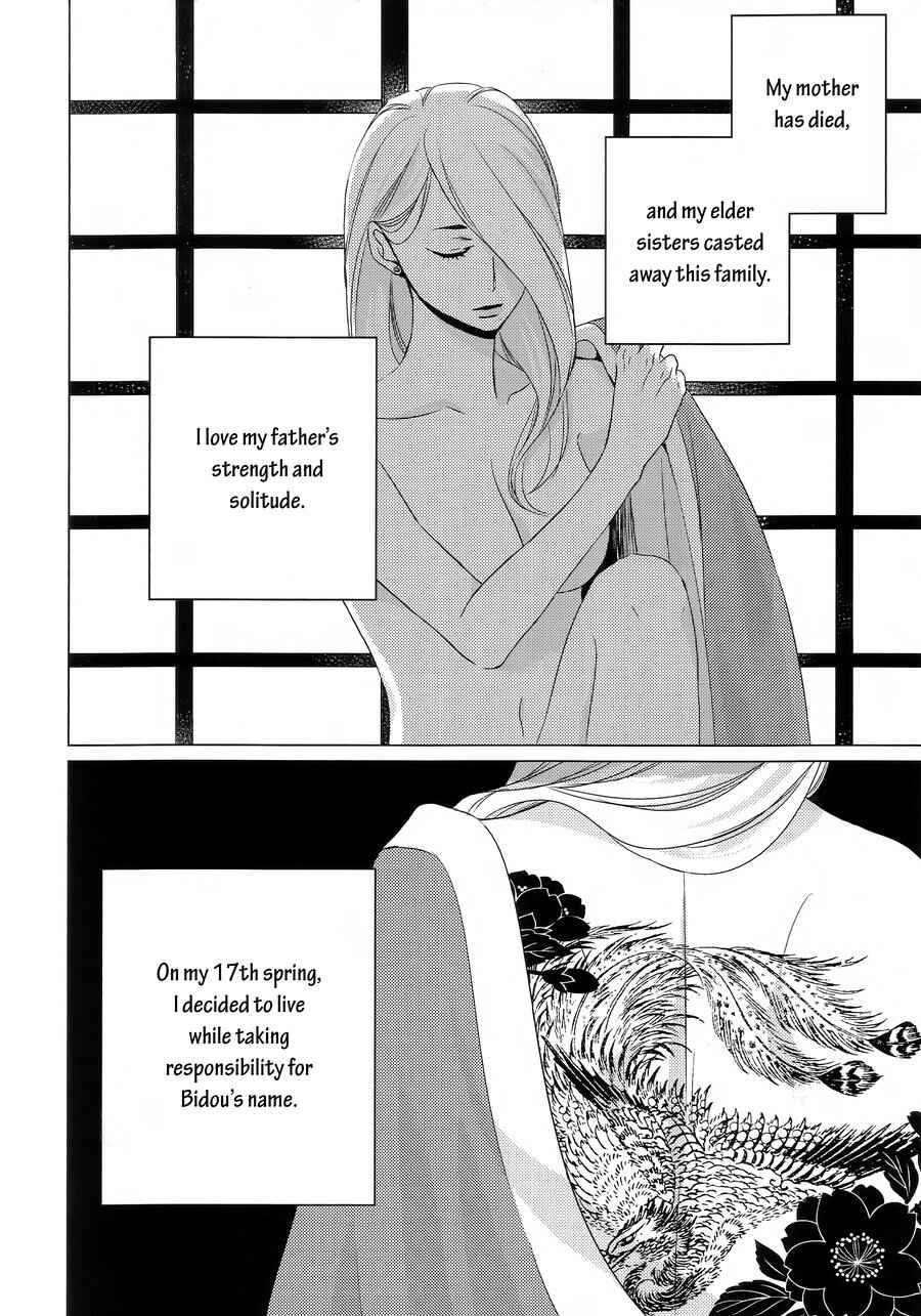 Page 3 Chapter Unknown_e215 Ashita Sekai ga Owarunara