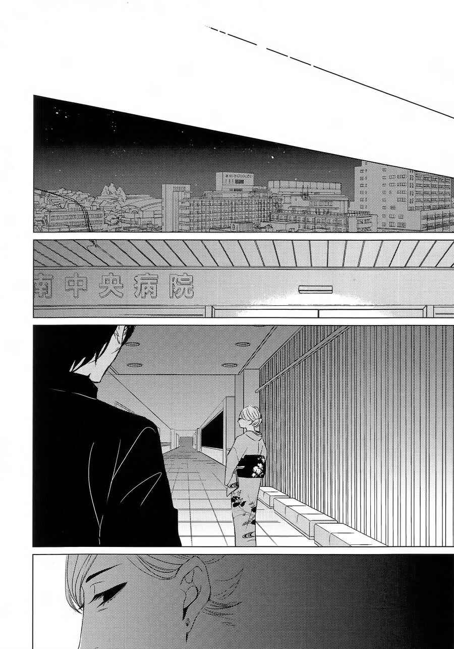 Page 33 Chapter Unknown_e215 Ashita Sekai ga Owarunara