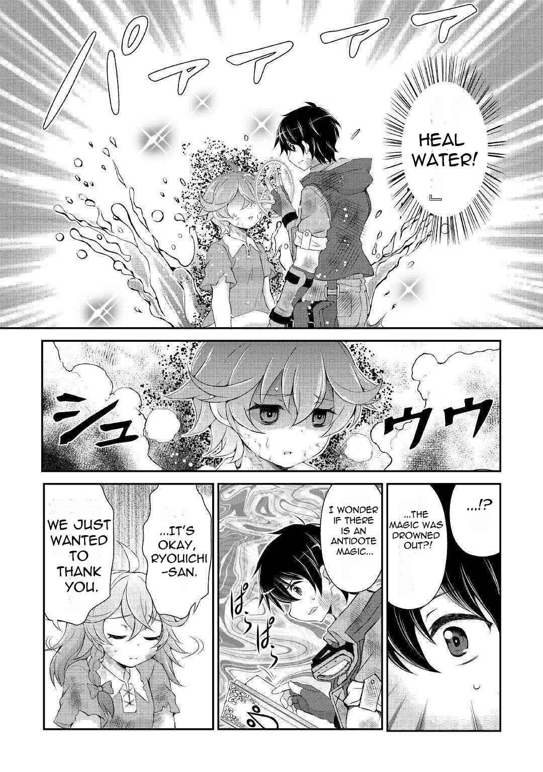 Page 4 Chapter 5 Ohitoyoshi Shokunin no Burari Isekai Tabi