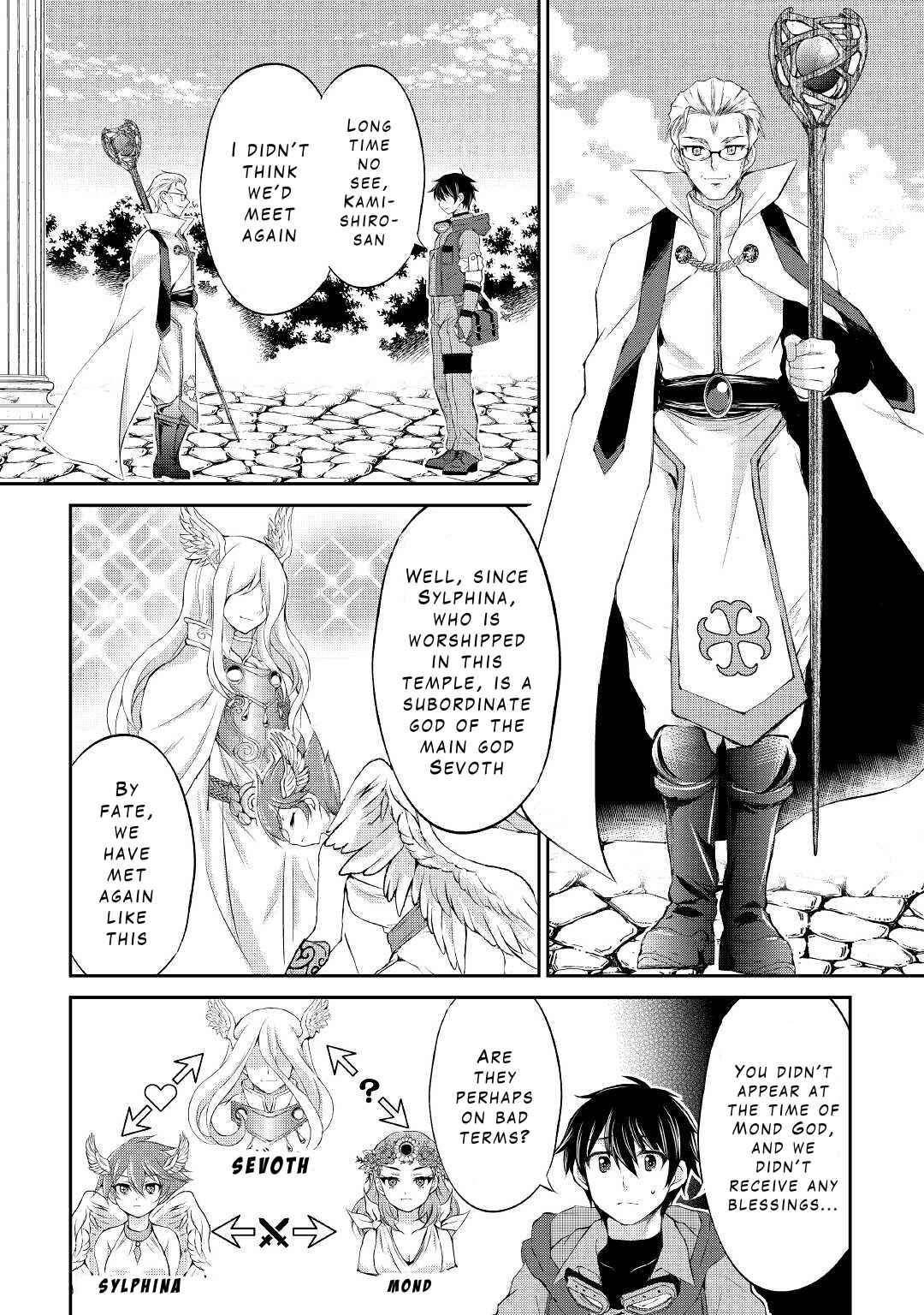Page 2 Chapter 18 Ohitoyoshi Shokunin no Burari Isekai Tabi