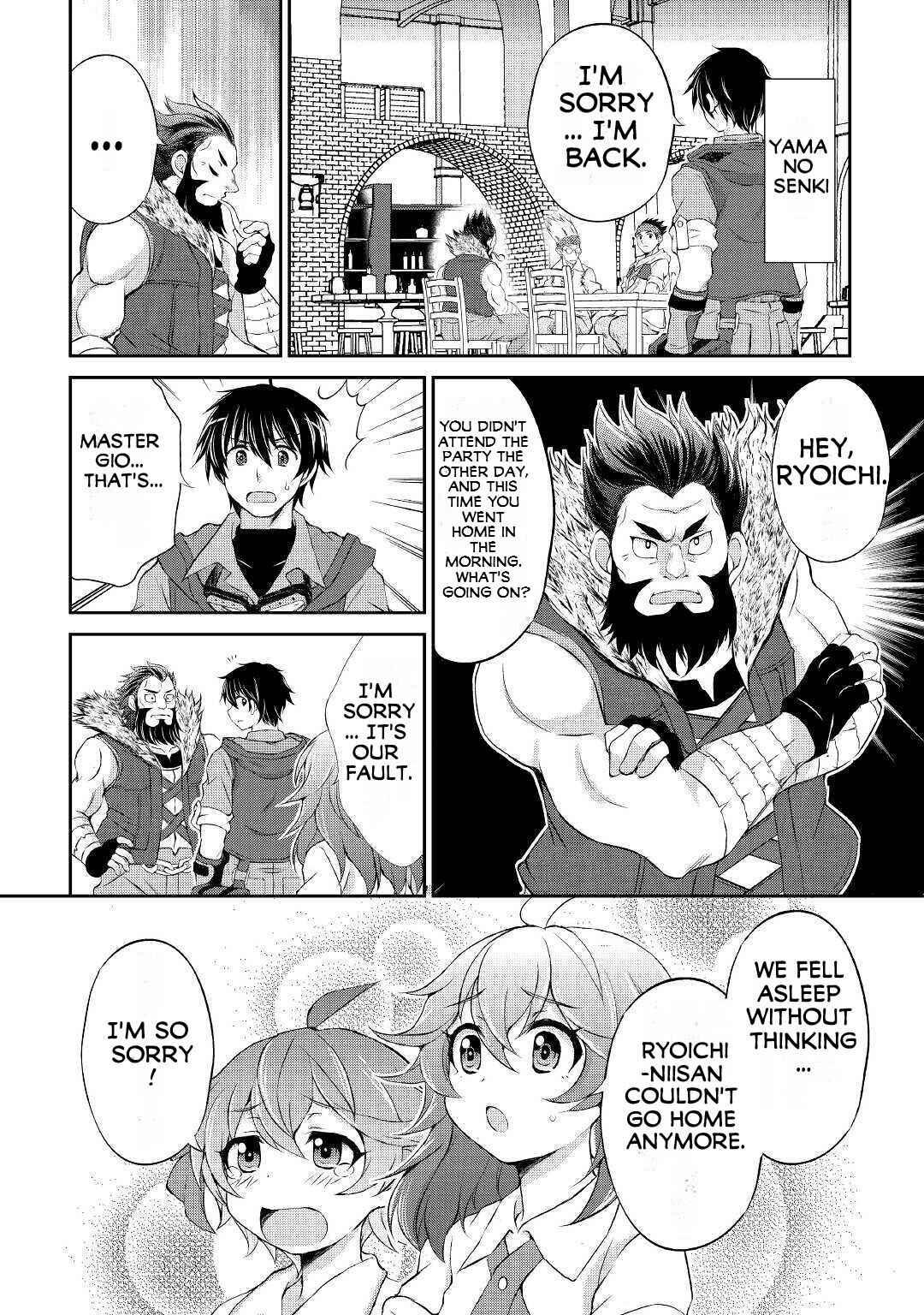 Page 3 Chapter 6 Ohitoyoshi Shokunin no Burari Isekai Tabi