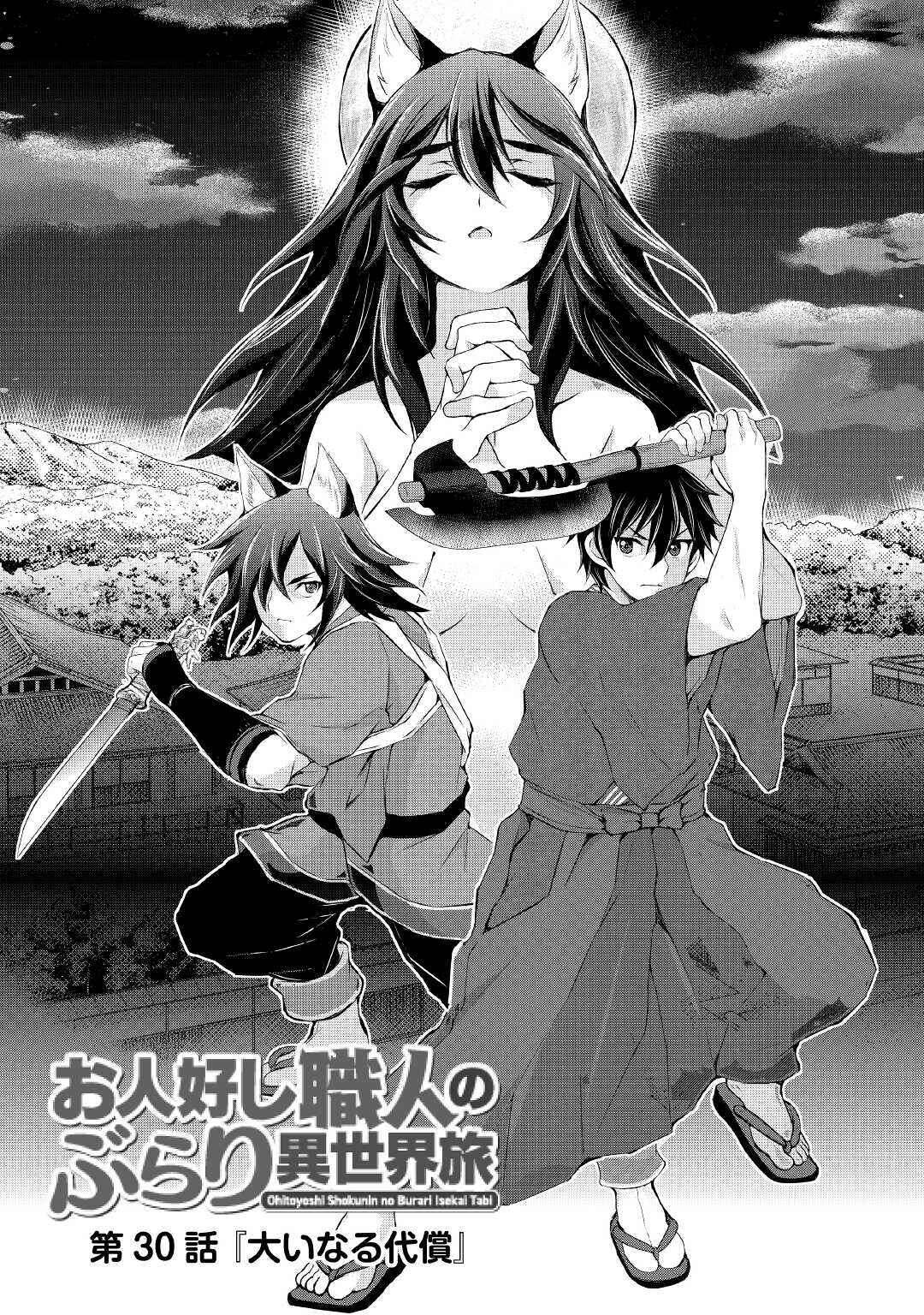 Page 1 Chapter 30 Ohitoyoshi Shokunin no Burari Isekai Tabi