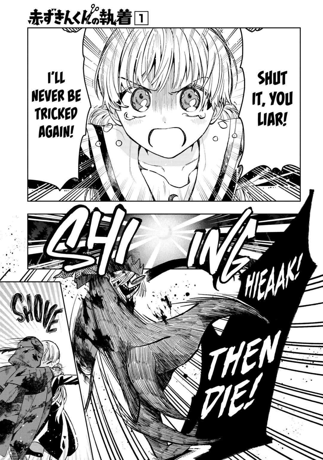 Page 25 Chapter 1.2 Akazukin-kun no Shuuchaku