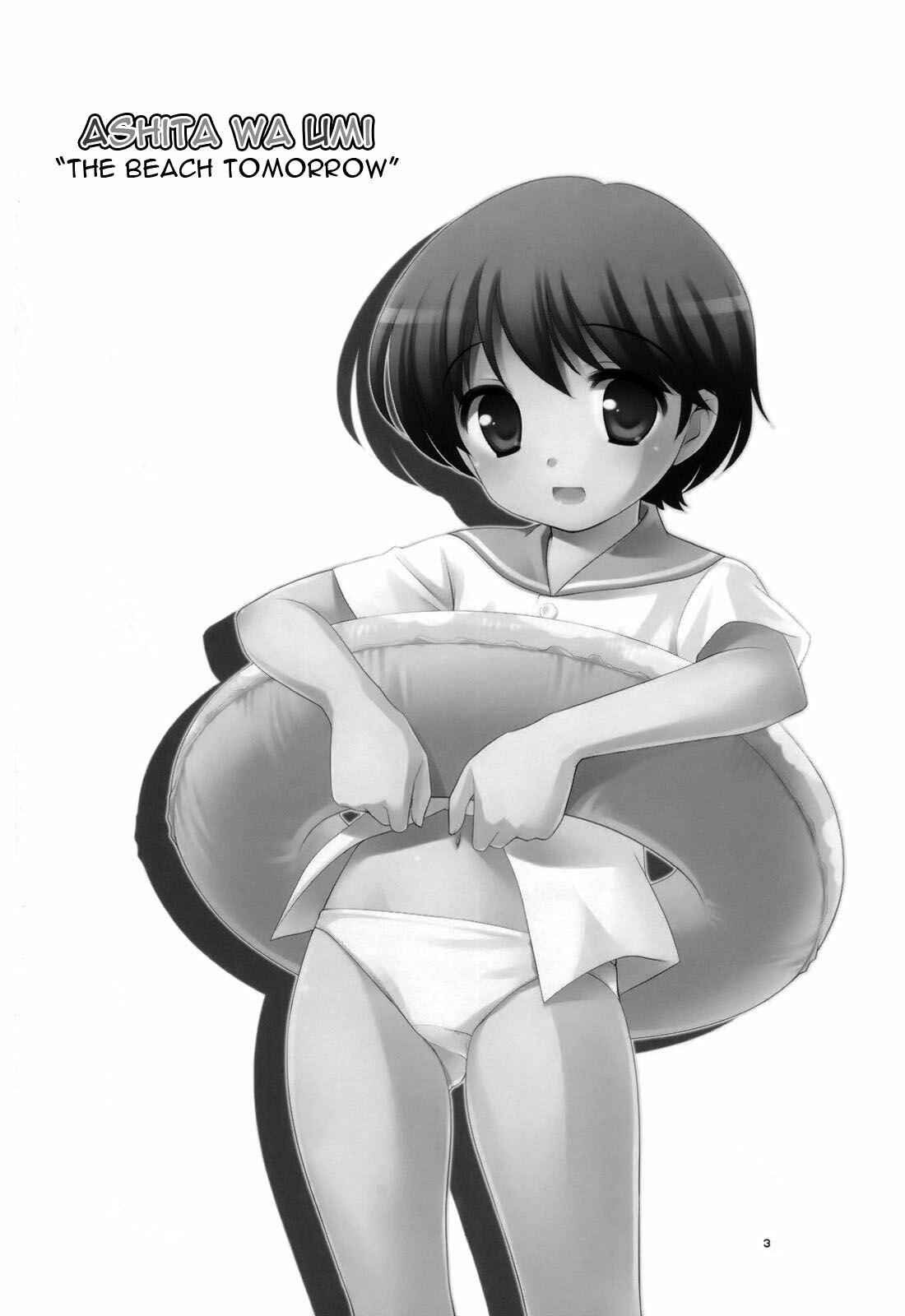 Page 3 Chapter Unknown_1e68 Ashita wa Umi