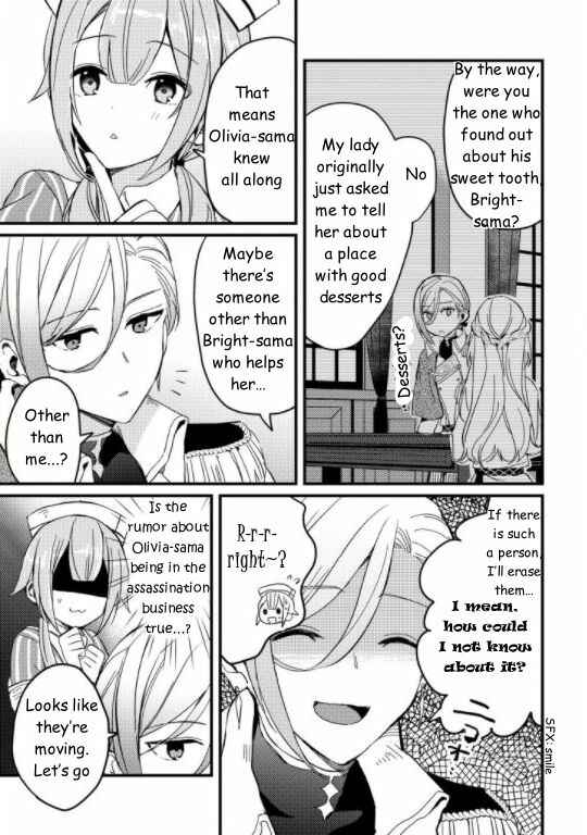Page 17 Chapter 2 Kishikoku Saikyou Reijou ni Yoru Ken to Ken to Renai Jutsu