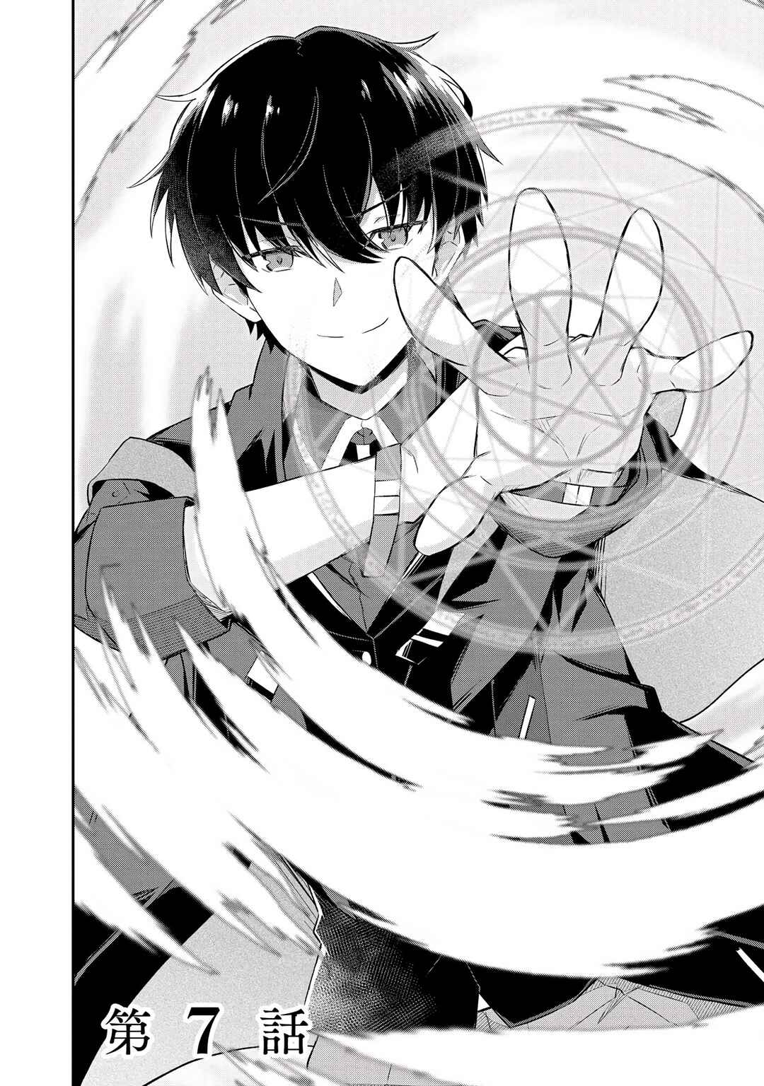 Page 6 Chapter 7.1 Shinen no Majutsushi ~Hangyakusha to shite Yuuheisareta Ore wa Fushi no Karada to Saikyou no Chikara wo Teniire Boukensha to shite Nariagaru~