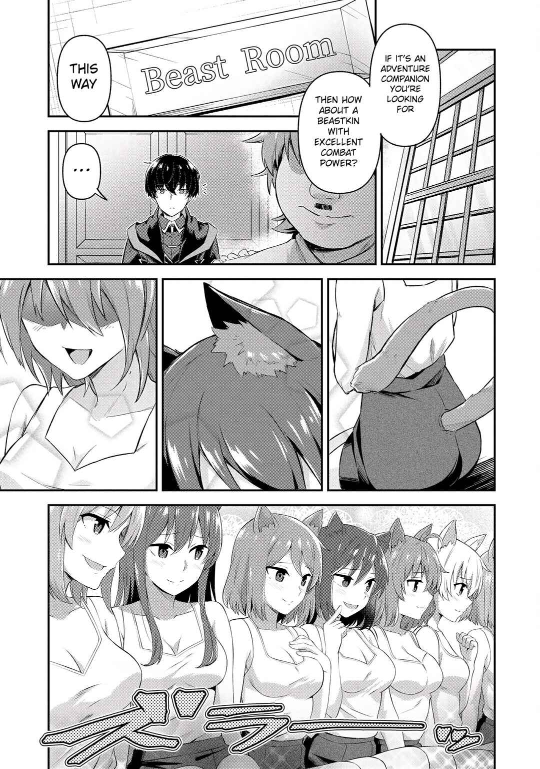 Page 3 Chapter 4.2 Shinen no Majutsushi ~Hangyakusha to shite Yuuheisareta Ore wa Fushi no Karada to Saikyou no Chikara wo Teniire Boukensha to shite Nariagaru~