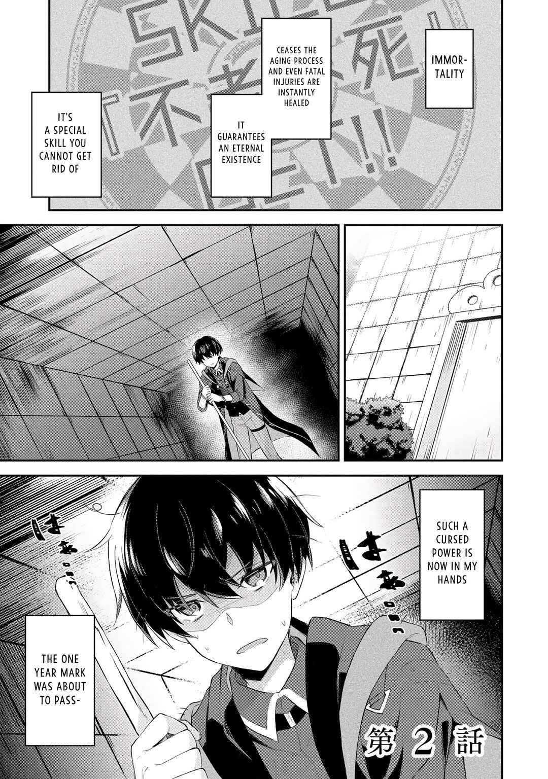 Page 3 Chapter 2.1 Shinen no Majutsushi ~Hangyakusha to shite Yuuheisareta Ore wa Fushi no Karada to Saikyou no Chikara wo Teniire Boukensha to shite Nariagaru~