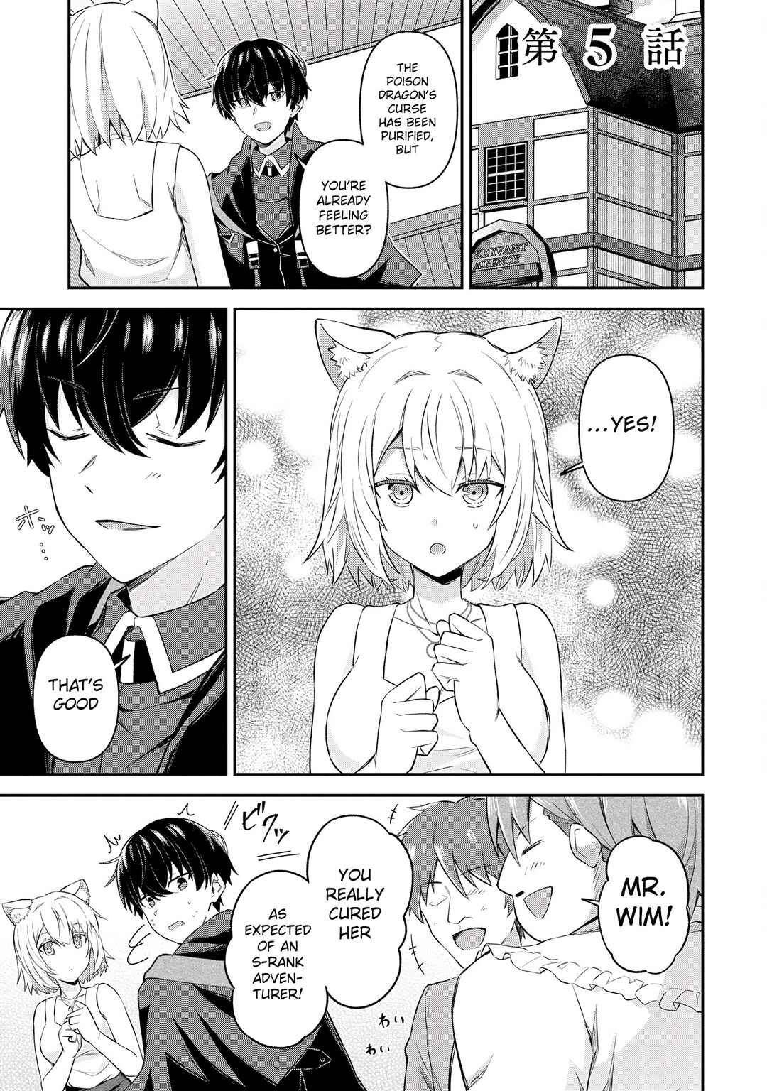 Page 3 Chapter 5.1 Shinen no Majutsushi ~Hangyakusha to shite Yuuheisareta Ore wa Fushi no Karada to Saikyou no Chikara wo Teniire Boukensha to shite Nariagaru~