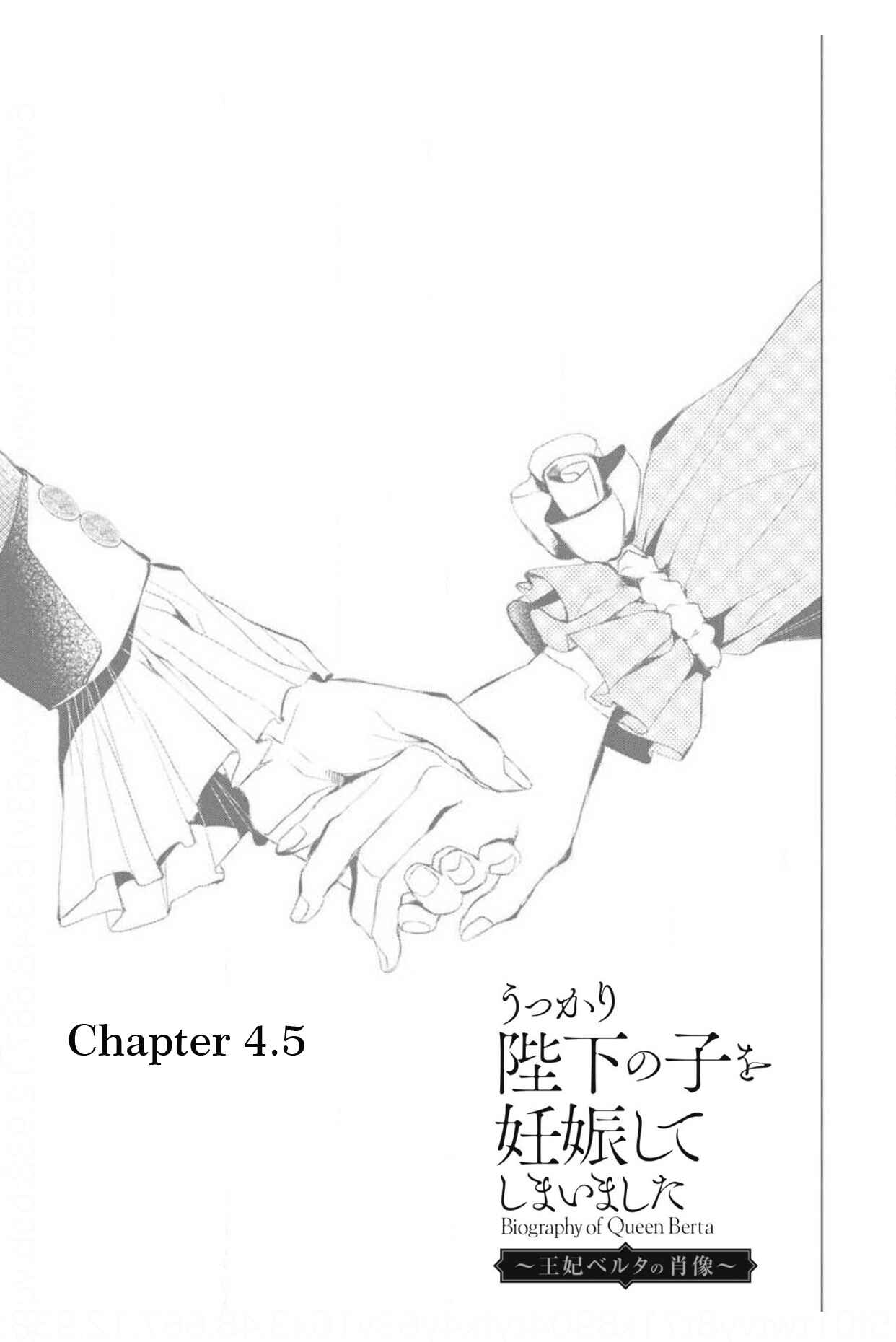 Page 1 Chapter 4.5 Ouhi Berta no Shouzou: Ukkari Heika no Ko wo Ninshin Shiteshimaimashita