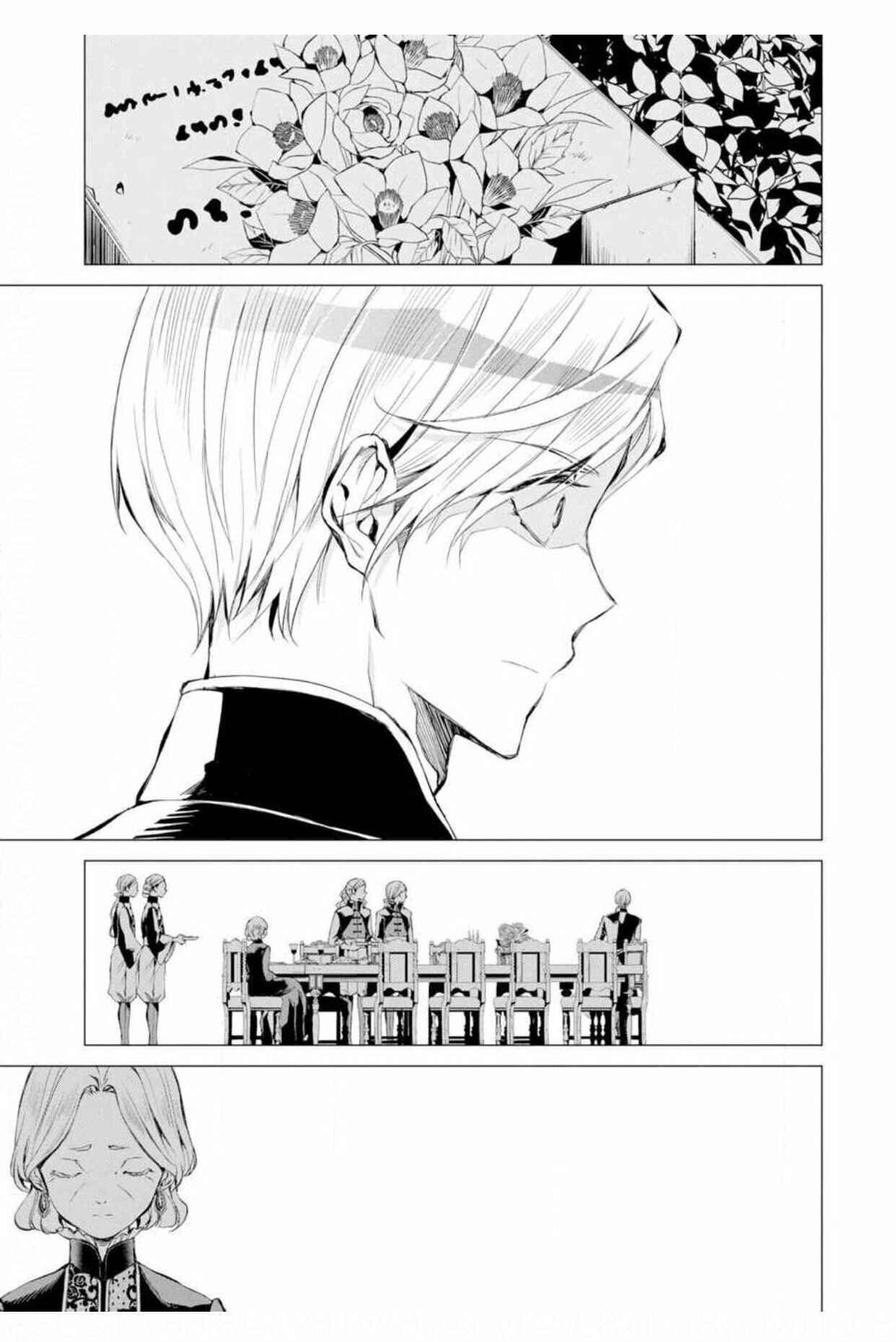 Page 24 Chapter 4 Ouhi Berta no Shouzou: Ukkari Heika no Ko wo Ninshin Shiteshimaimashita