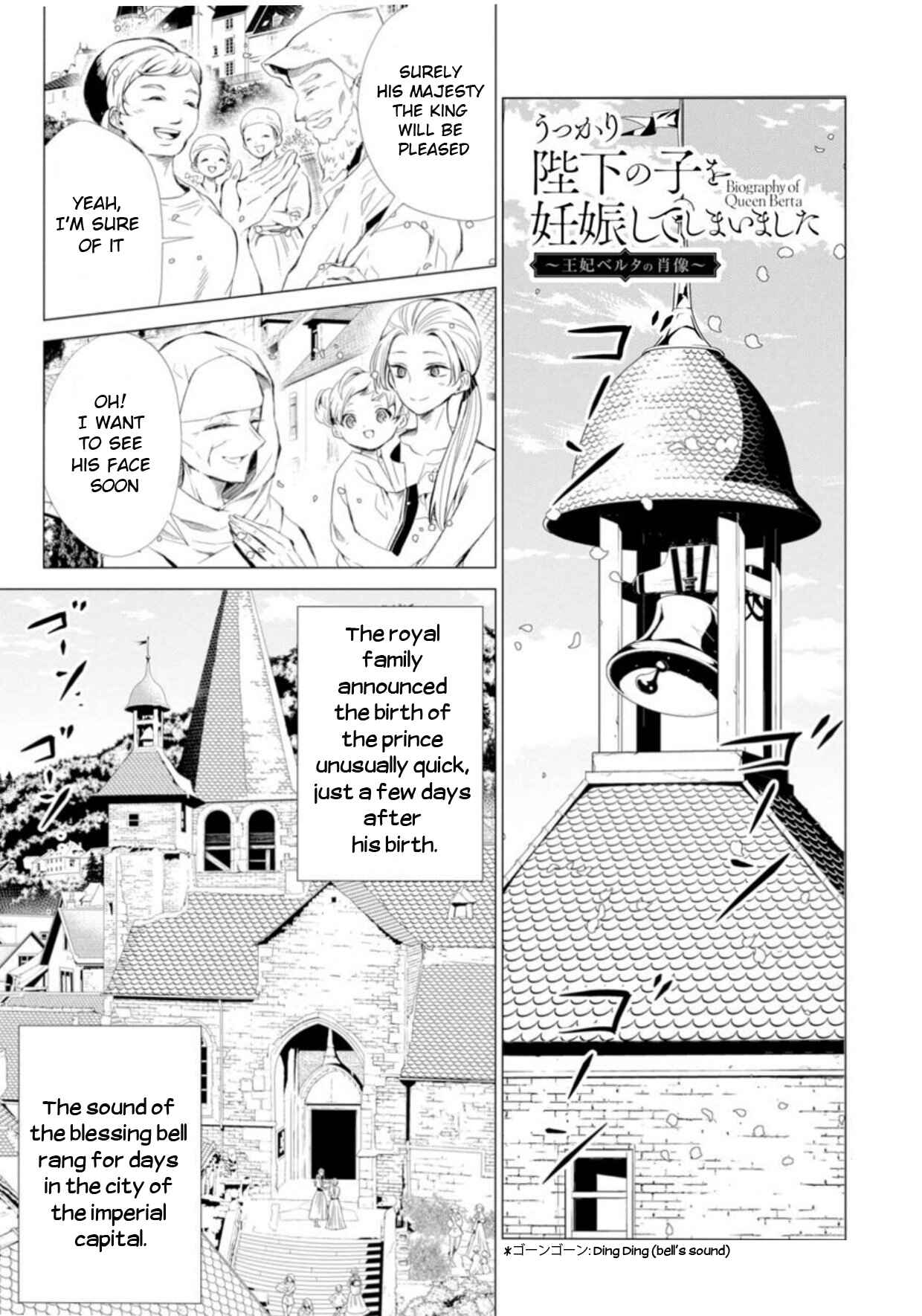Page 2 Chapter 3 Ouhi Berta no Shouzou: Ukkari Heika no Ko wo Ninshin Shiteshimaimashita