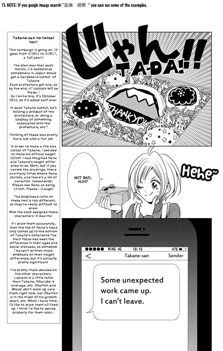 Page 13 Chapter 28 Takane to Hana