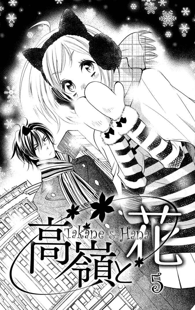 Page 1 Chapter 5 Takane to Hana