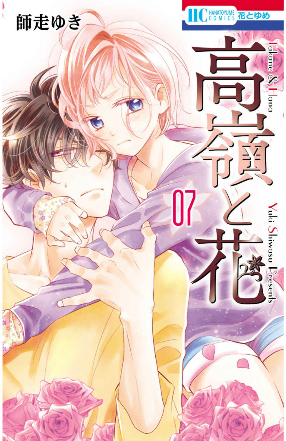 Page 2 Chapter 34 Takane to Hana