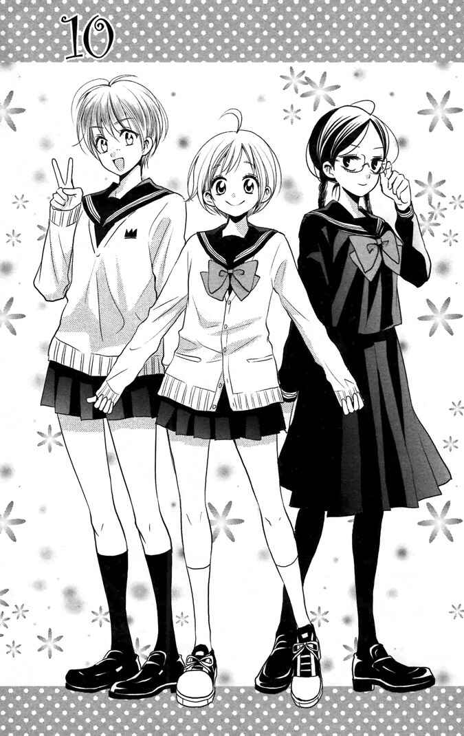 Page 1 Chapter 10 Takane to Hana