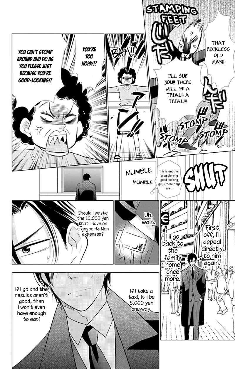 Page 25 Chapter 31 Takane to Hana
