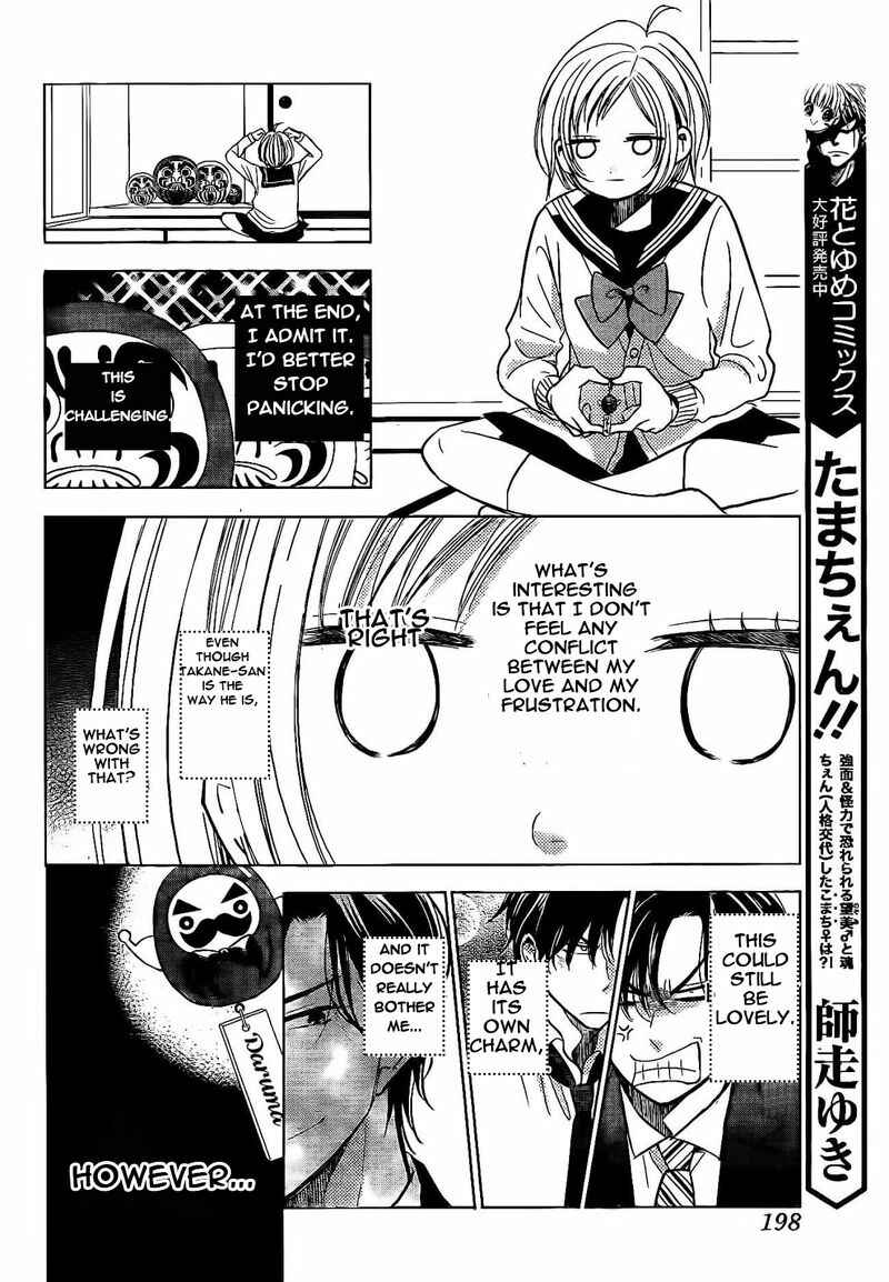 Page 25 Chapter 36 Takane to Hana