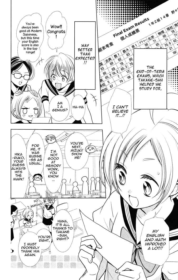 Page 2 Chapter 13 Takane to Hana