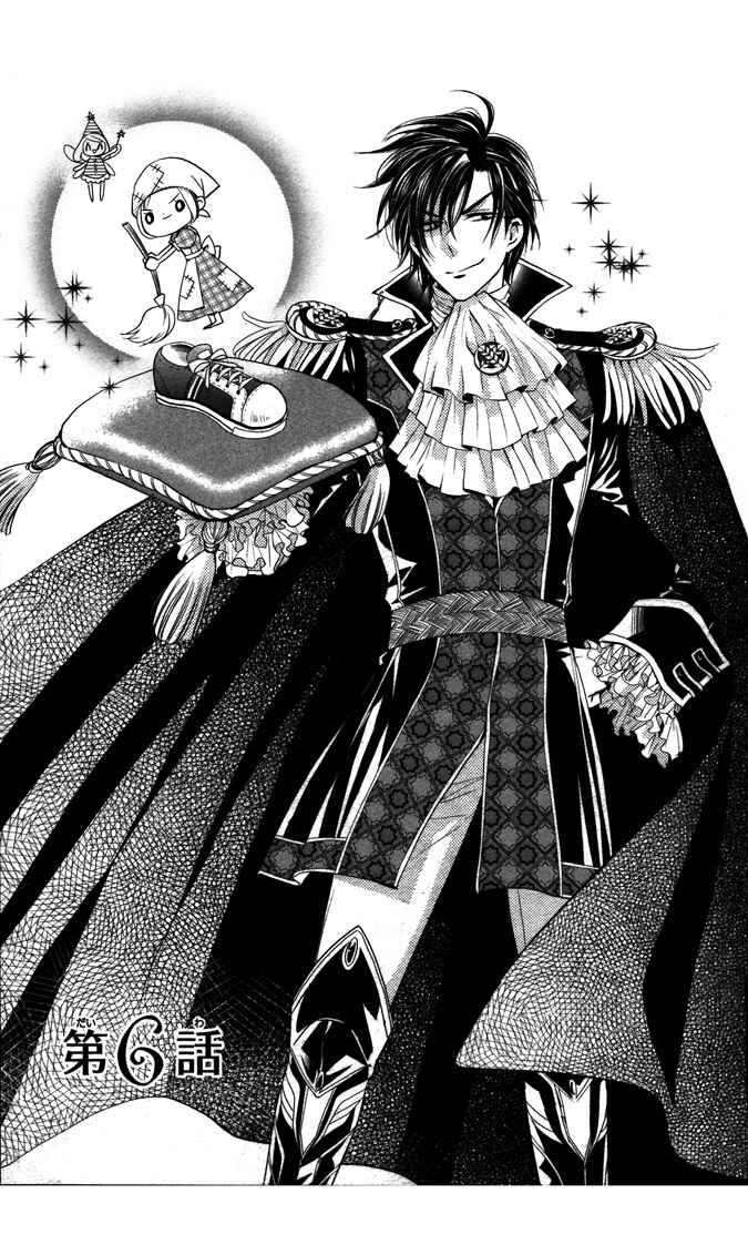 Page 1 Chapter 6 Takane to Hana
