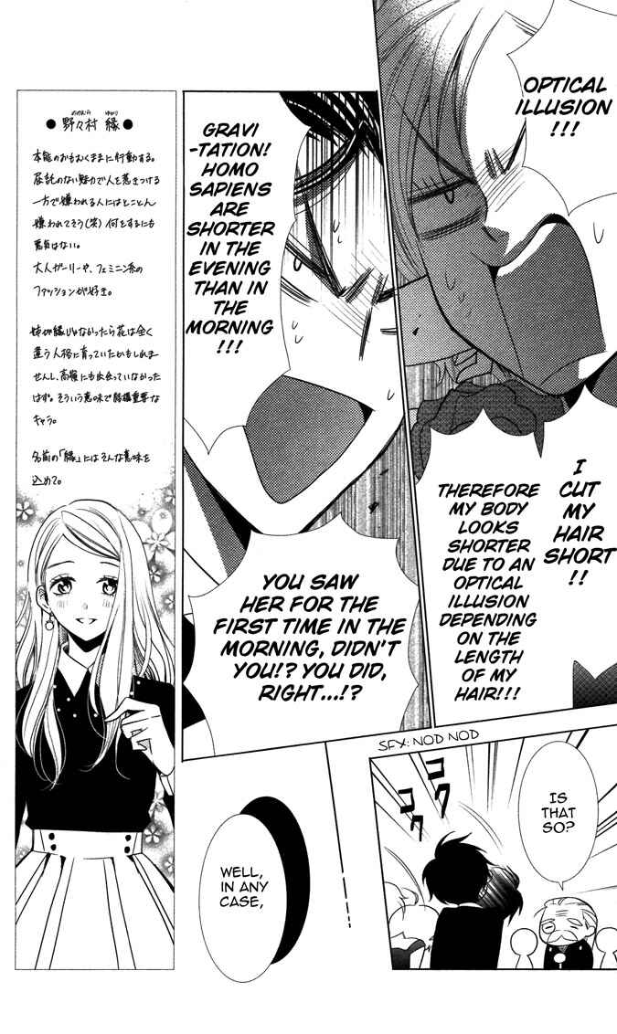 Page 13 Chapter 6 Takane to Hana