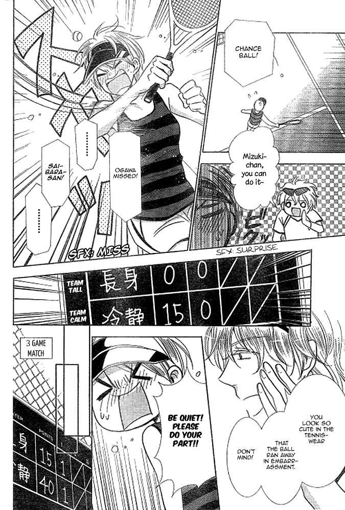 Page 12 Chapter 15 Takane to Hana
