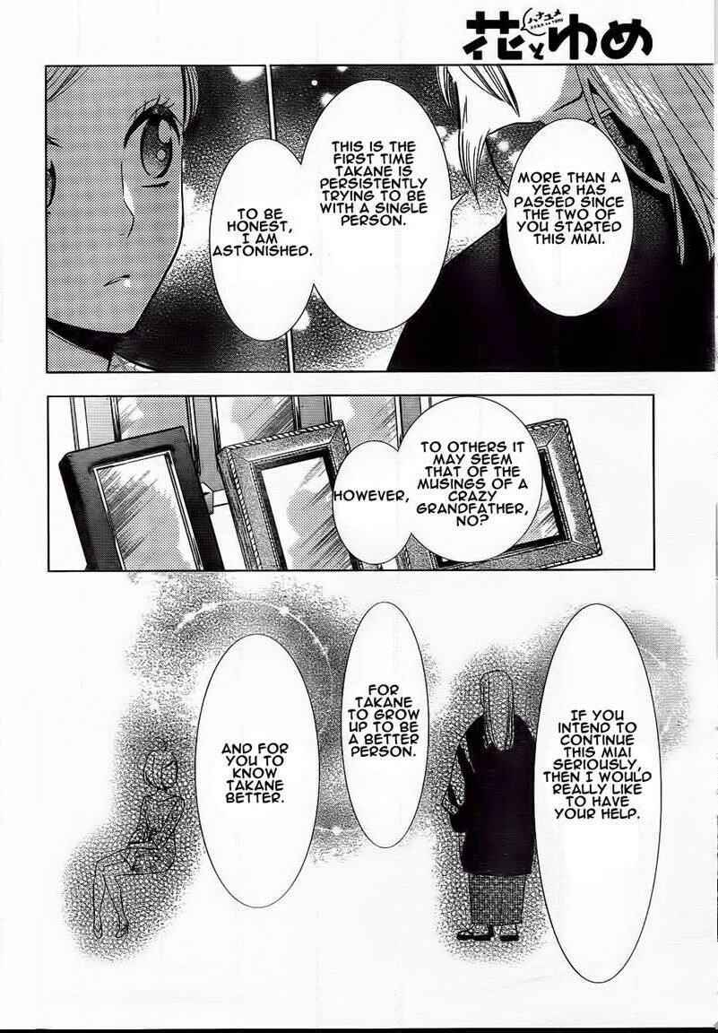 Page 21 Chapter 47 Takane to Hana
