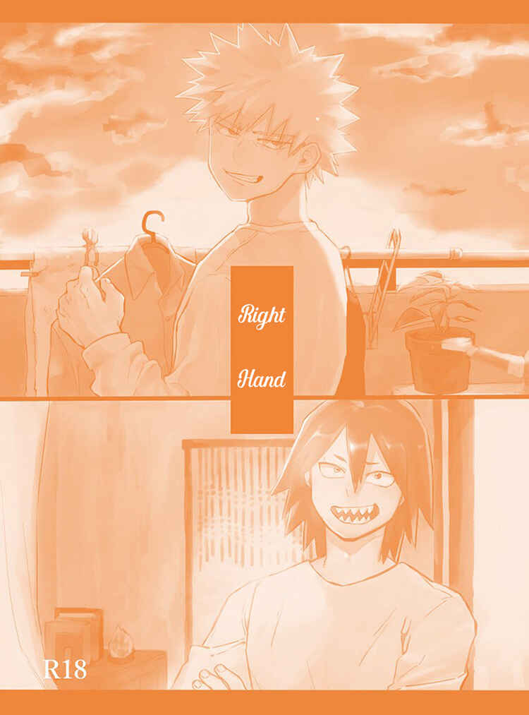 Page 3 Chapter Unknown_651e Boku no Hero Academia - Migite (Doujinshi)
