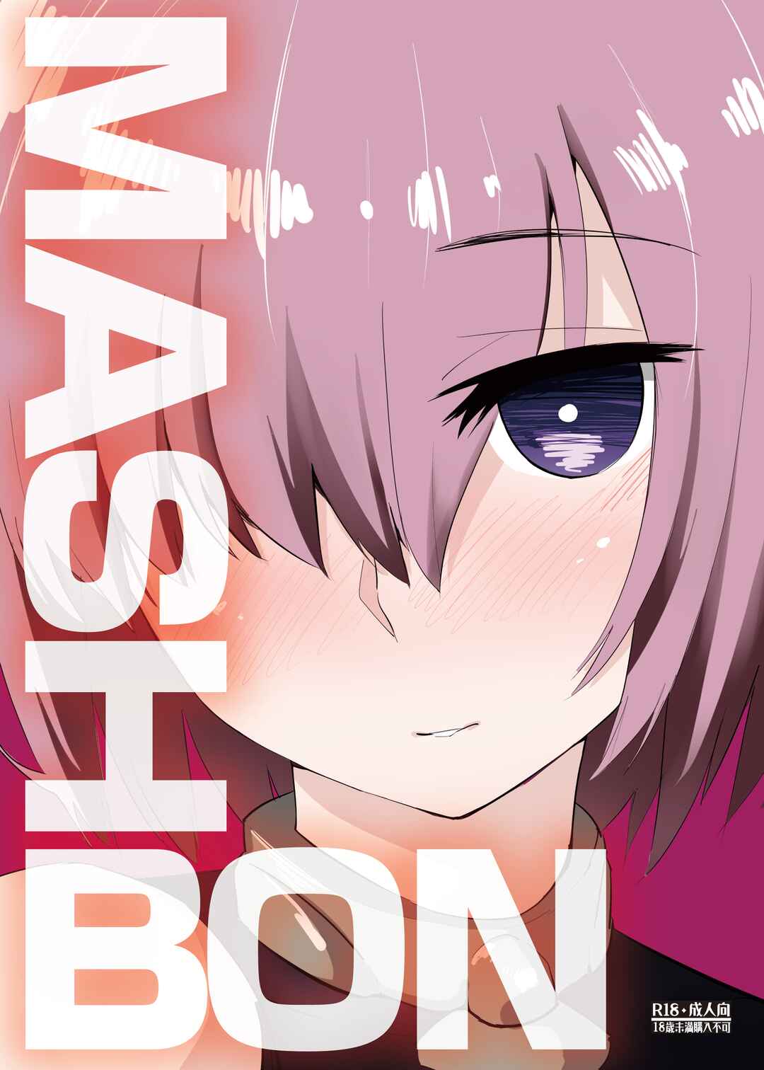 Page 1 Chapter Unknown_95fd Fate/Grand Order - MASH BON (Doujinshi)