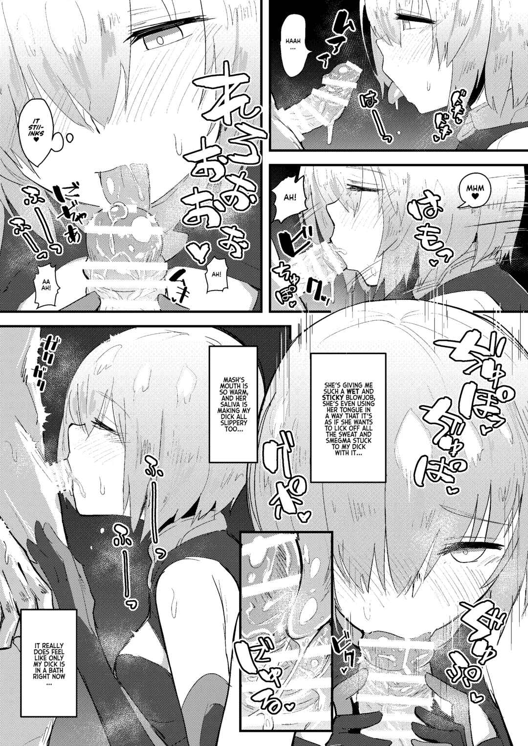 Page 12 Chapter Unknown_95fd Fate/Grand Order - MASH BON (Doujinshi)