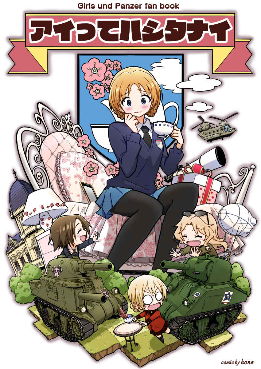 Page 1 Chapter Unknown_0c80 Girls und Panzer - Garupan Manga Ai tte Hashitanai (Doujinshi)