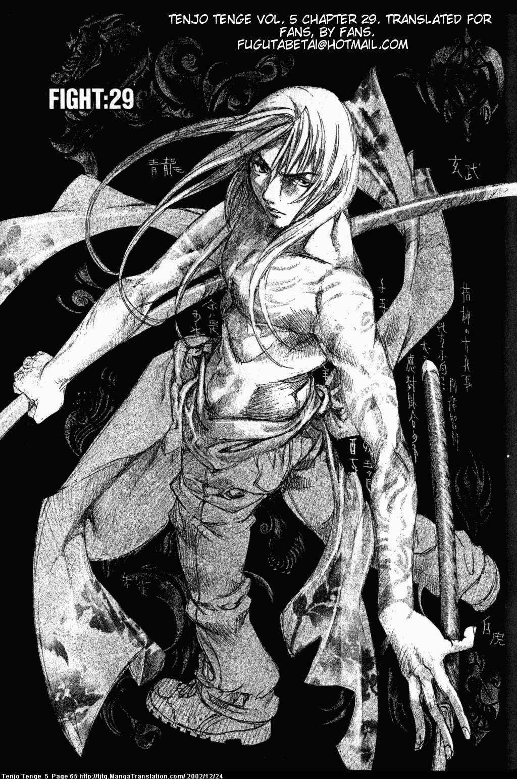 Page 1 Chapter 29 Tenjou Tenge