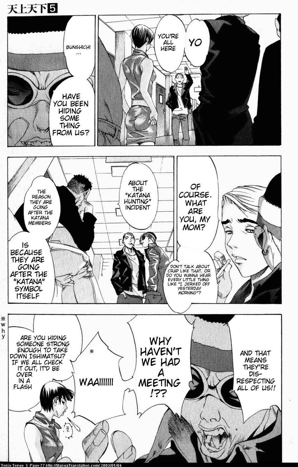 Page 12 Chapter 29 Tenjou Tenge