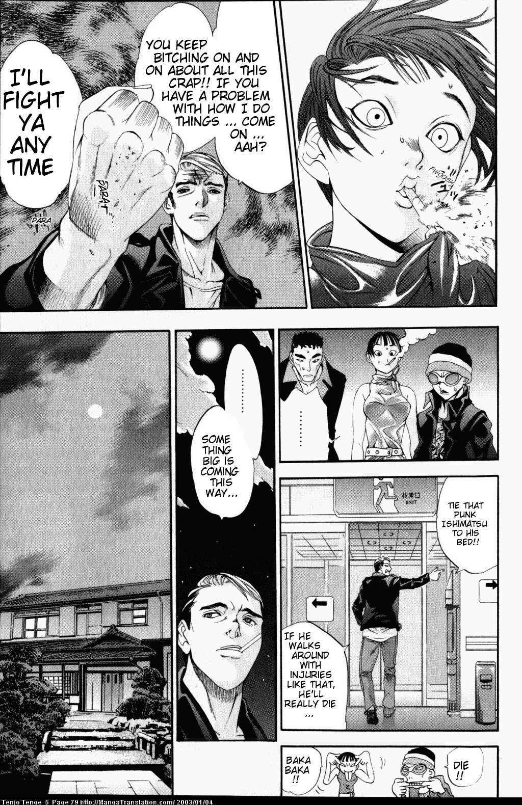 Page 14 Chapter 29 Tenjou Tenge