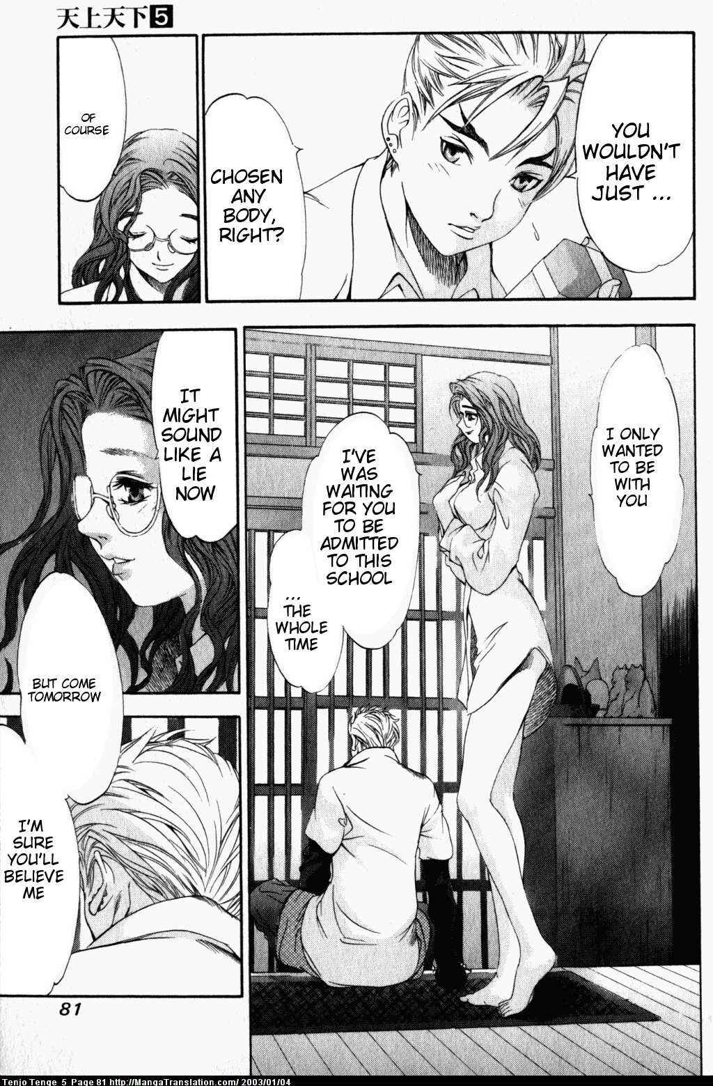 Page 16 Chapter 29 Tenjou Tenge